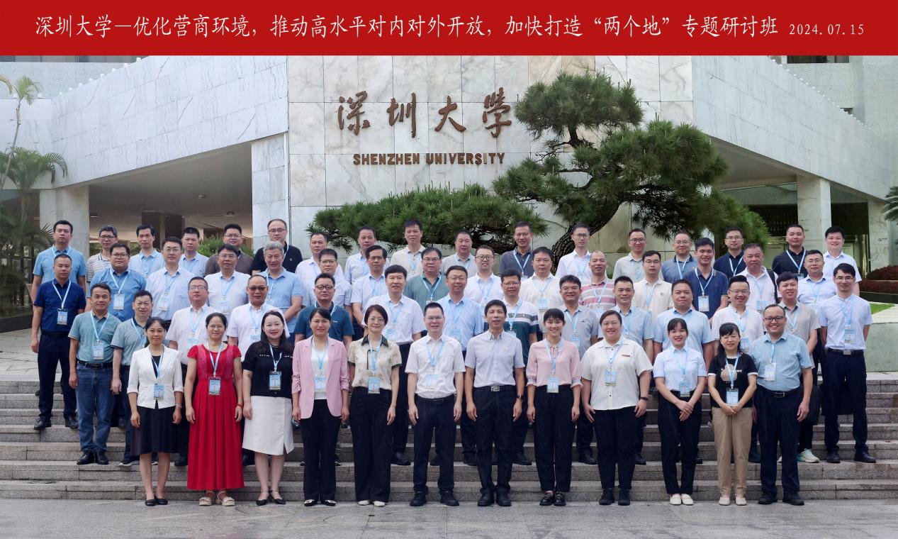 广西玉林市优化营商环境,推动高水平对内对外开放,加快打造“两个地”专题研讨班