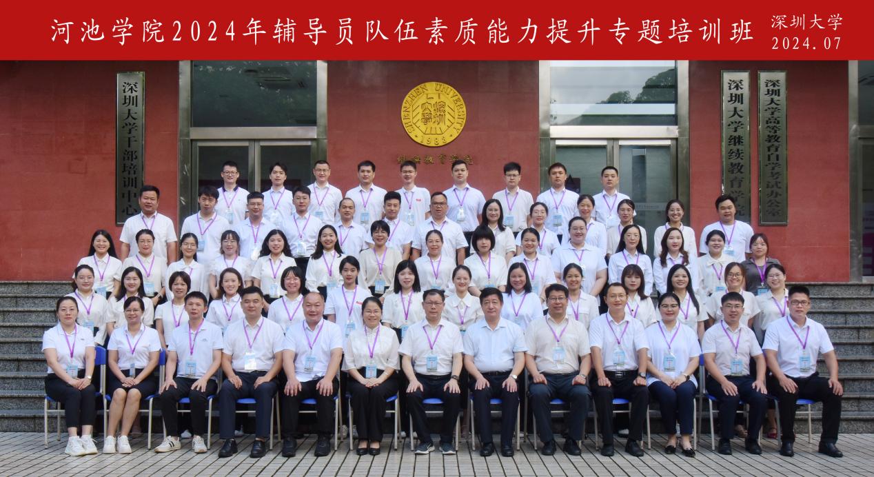 干部培训周报(7.21-7.26)