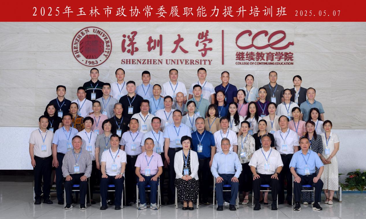 干部培训动态(5月上)