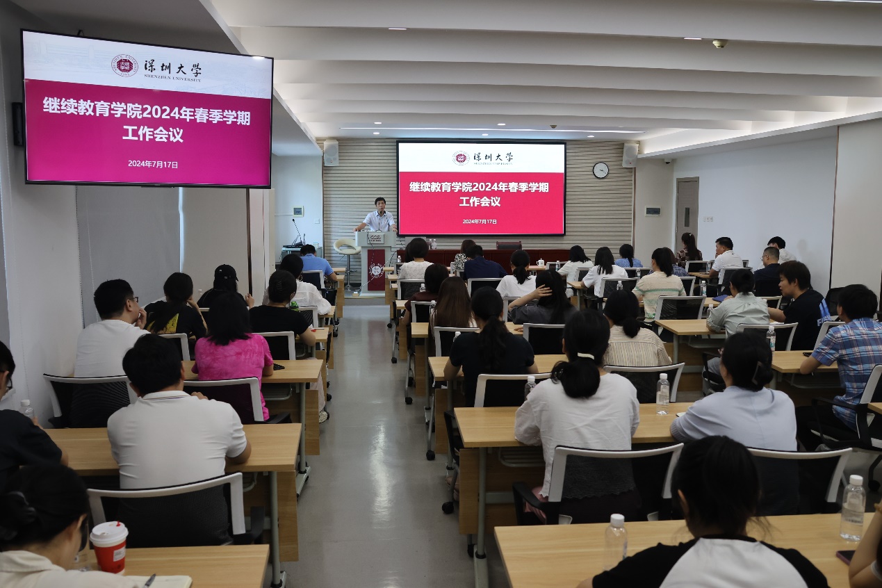 筑牢合规基石,共绘发展画卷—继续教育学院举办合规建设专题讲座暨召开学期末全院教职工会议