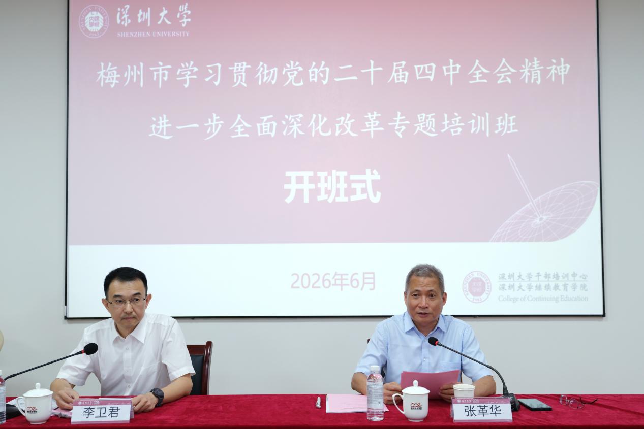 干部培训周报(6.8-6.12)