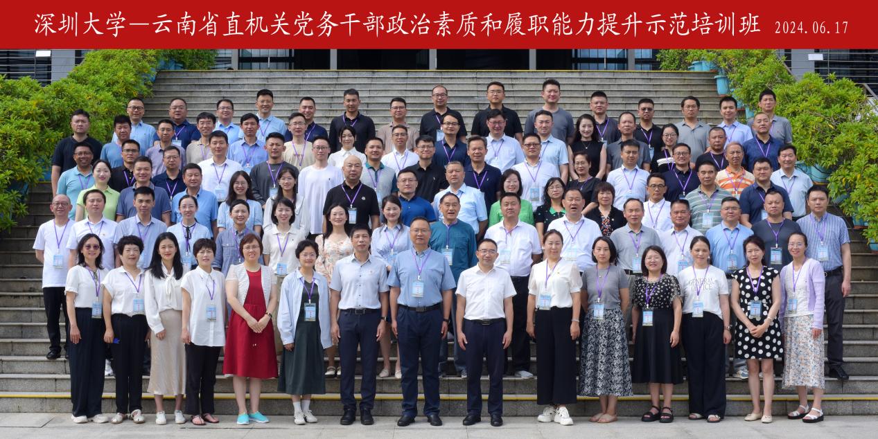 干部培训周报(6.17-6.21)