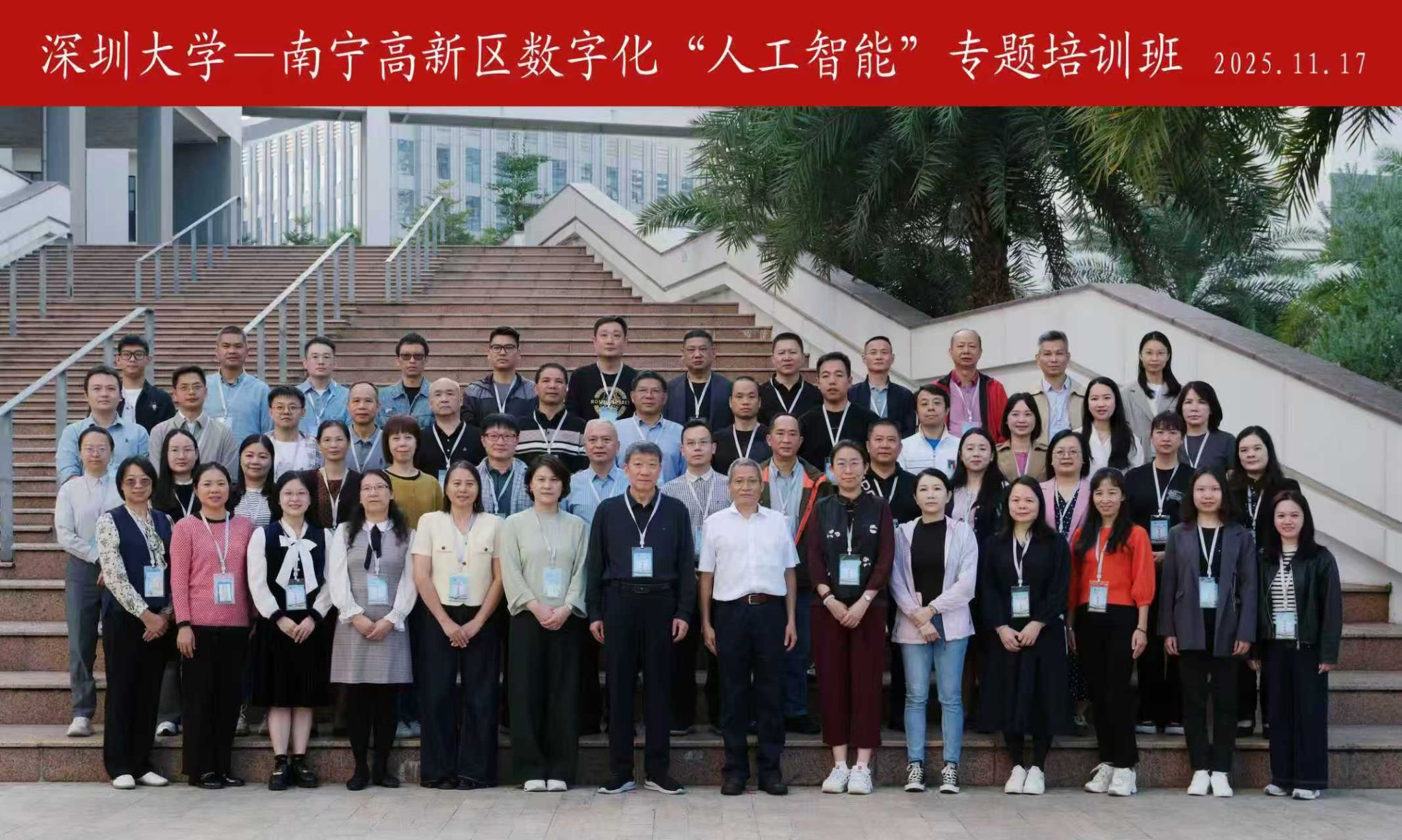 干部培训周报(11.16-11.22)