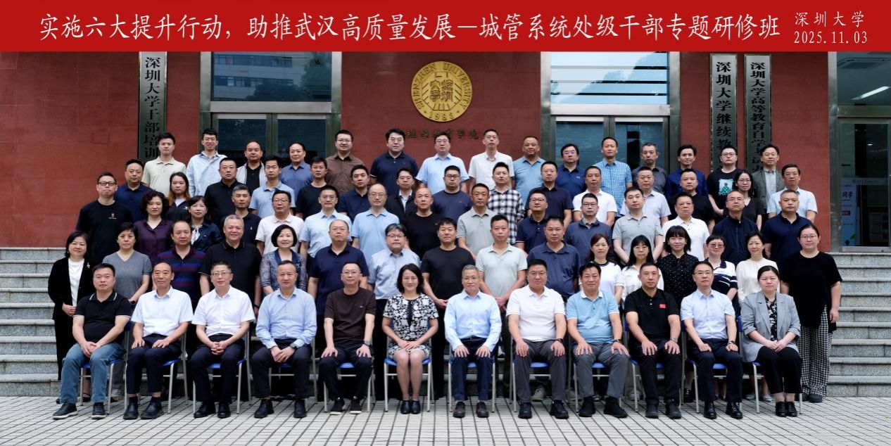 干部培训周报(11月3日-11月7日)