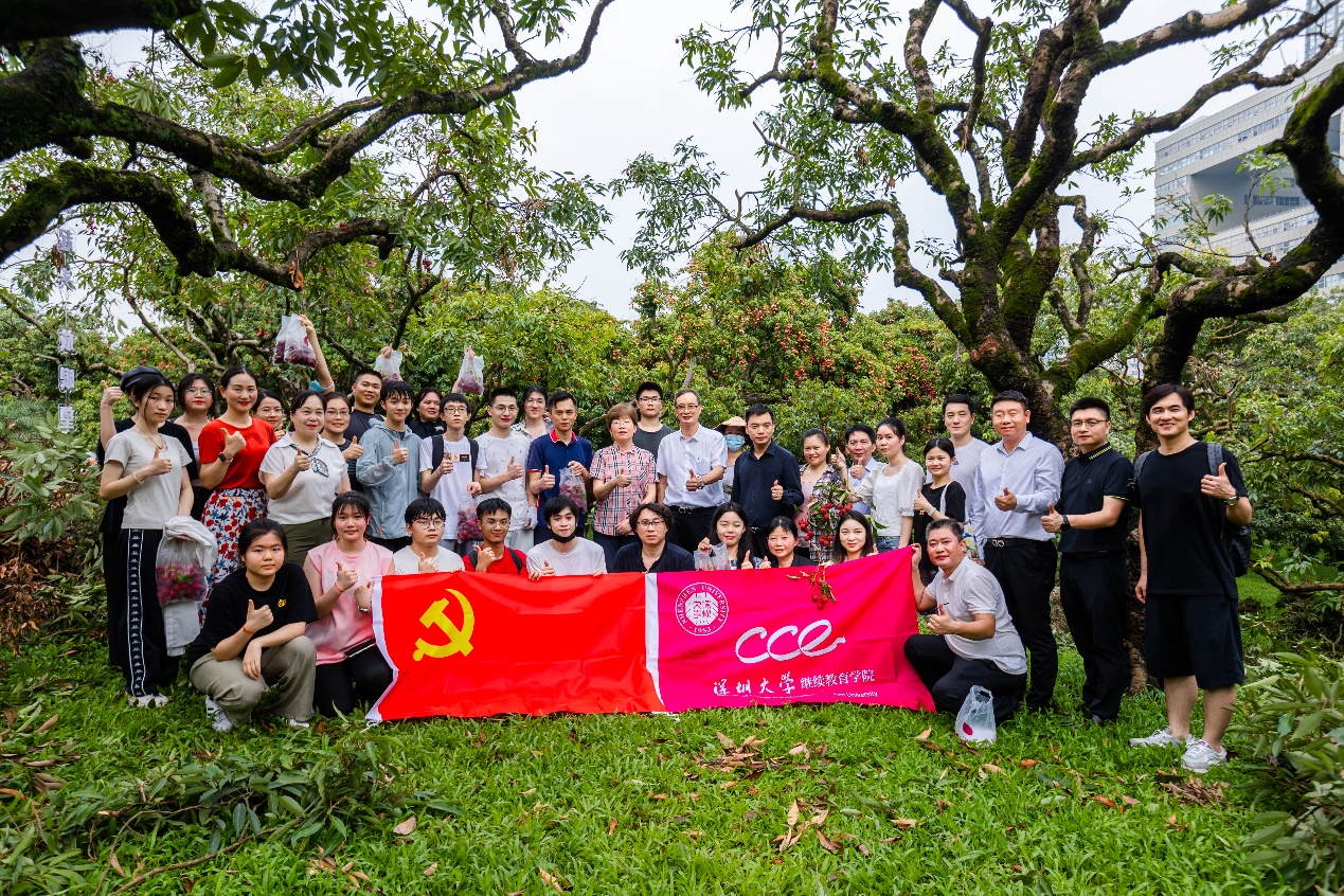【深圳大学40周年校庆“绚‘荔’多彩”活动】继续教育学院粤海校区荔枝采摘活动