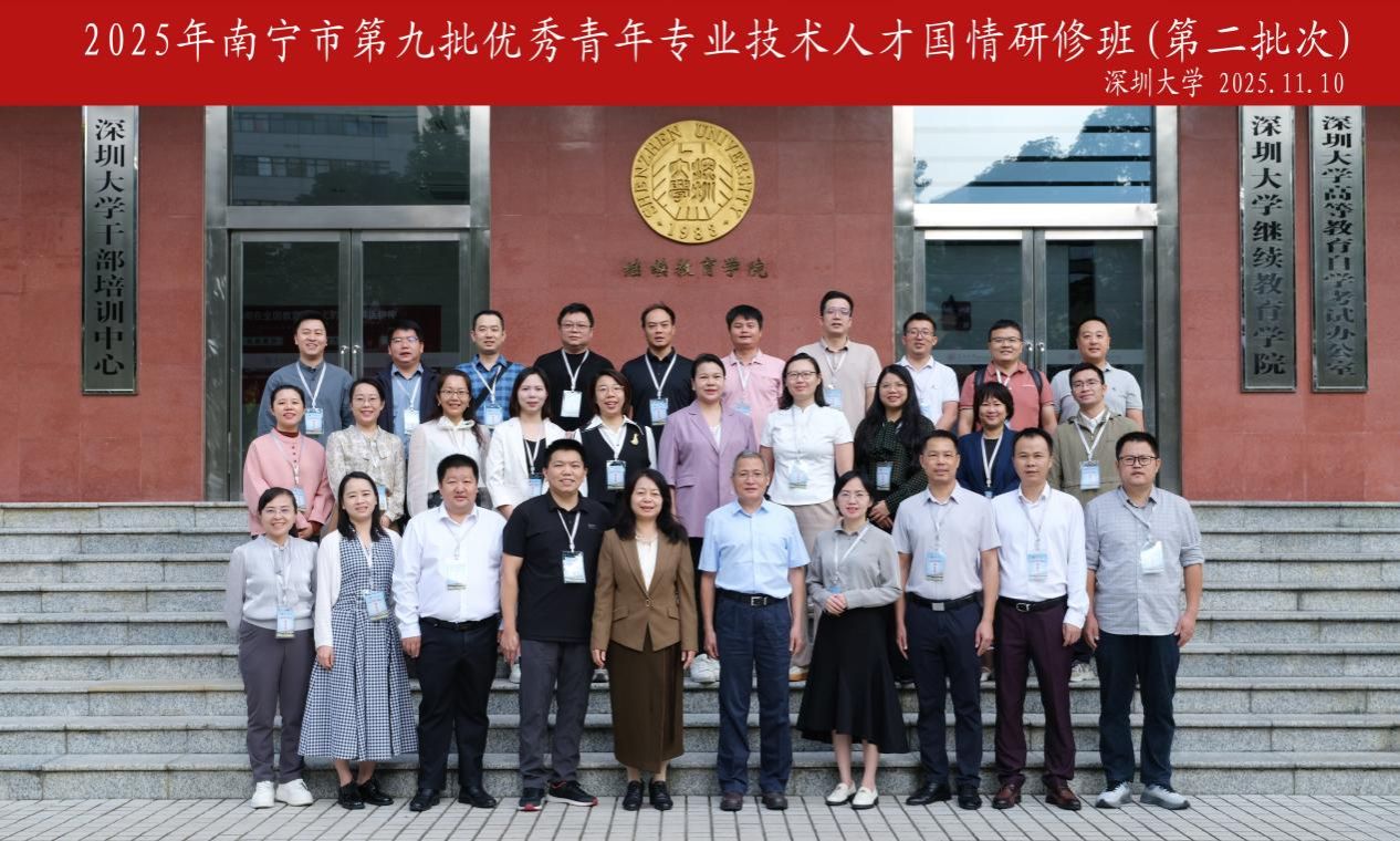 干部培训周报(11.10-11.15)