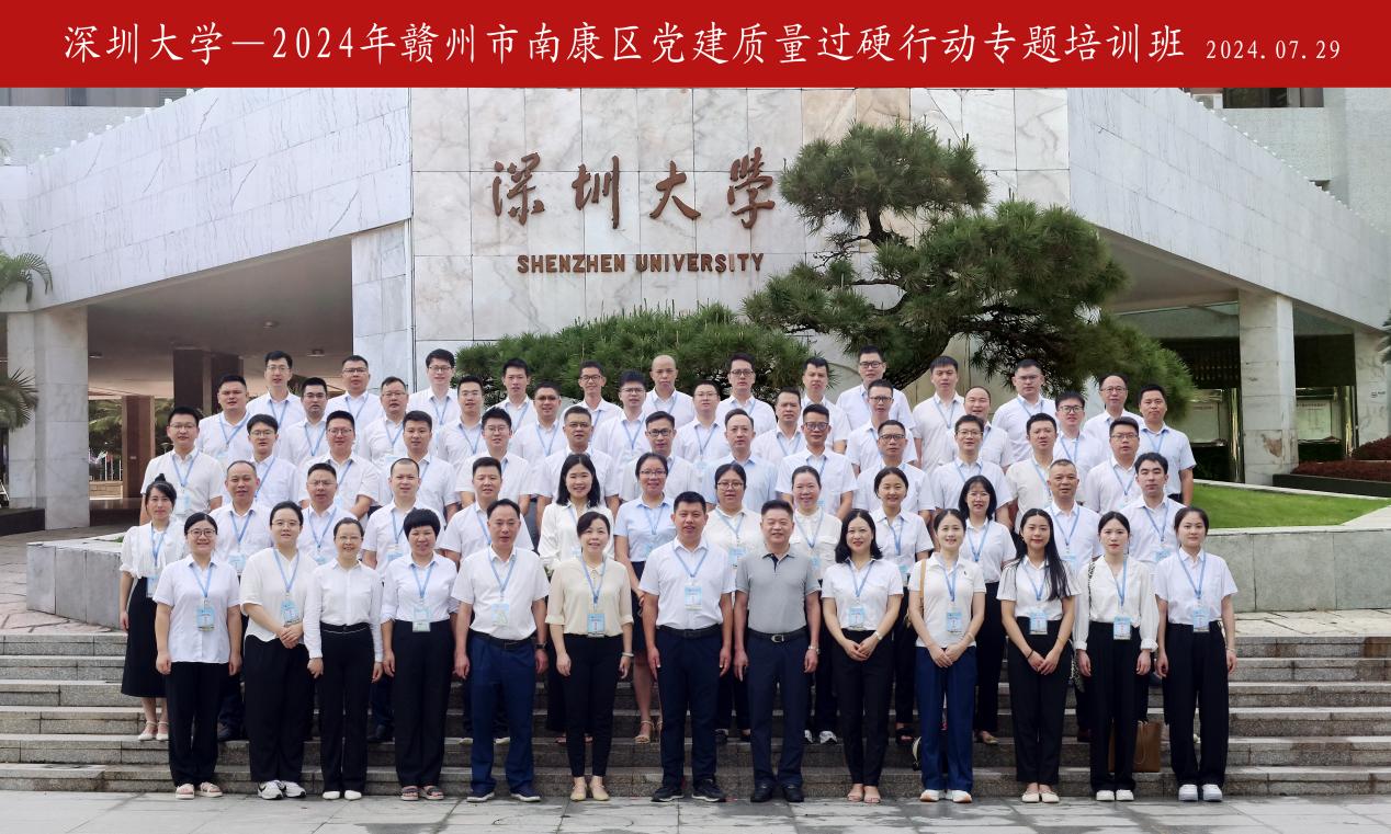 干部培训半月报(8月上)