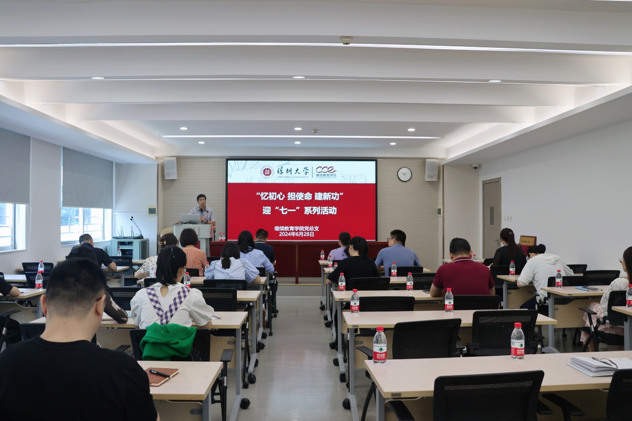 初心如磐,使命在胸—继续教育学院党总支开展“忆初心、担使命、建新功”迎“七一”主题党日活动