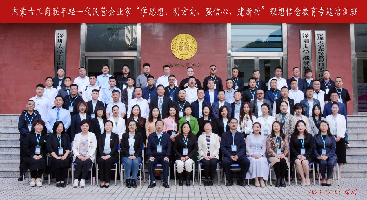 干部培训半月报(12月上)