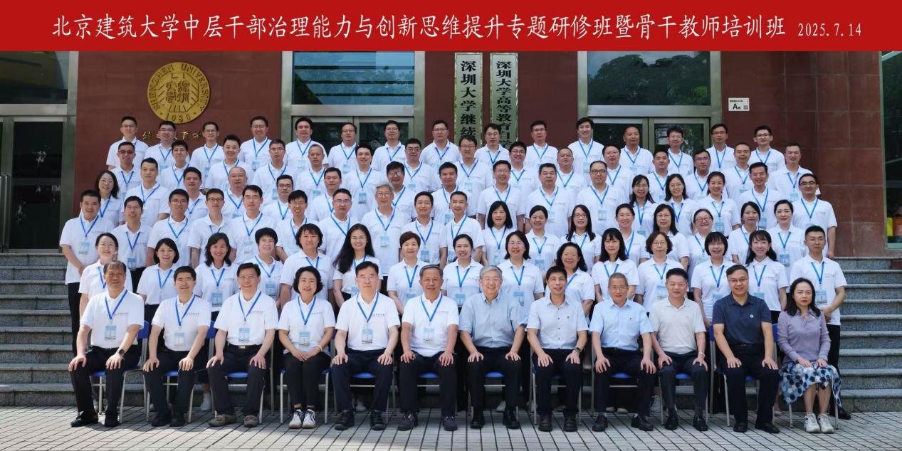 干部培训周报(7.14-7.18)