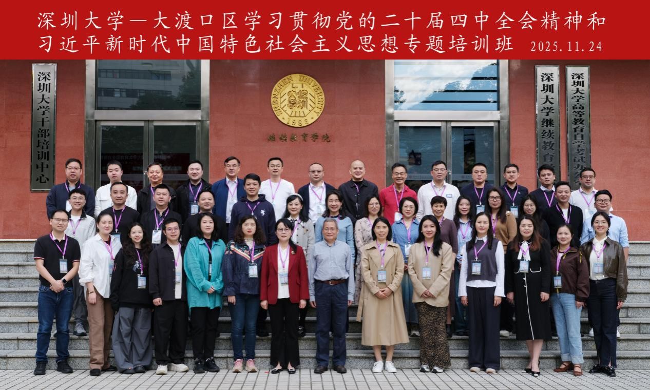 干部培训周报(11.24-11.28)