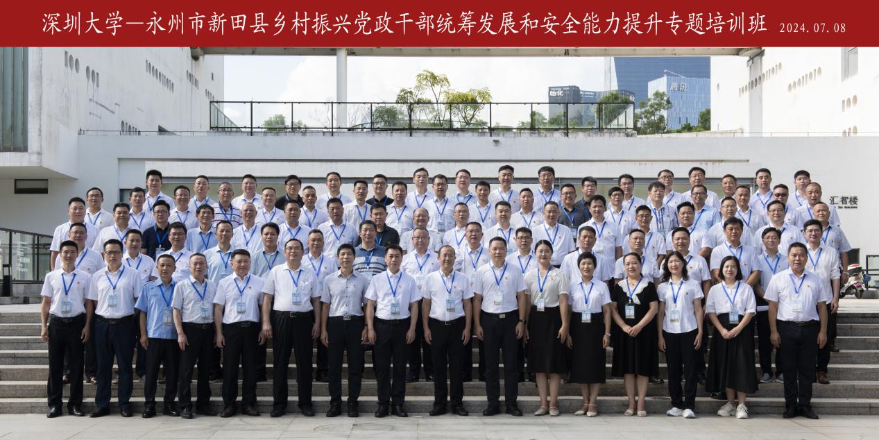 干部培训周报(7.8-7.12)