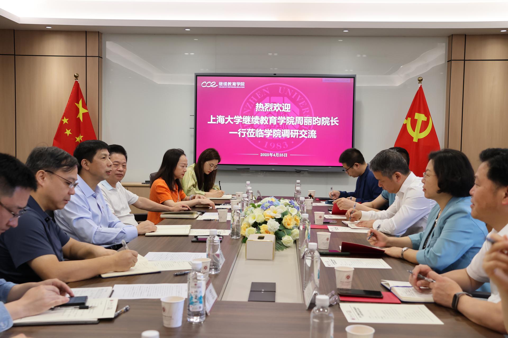 上海大学继续教育学院院长周丽昀一行莅临我院调研交流