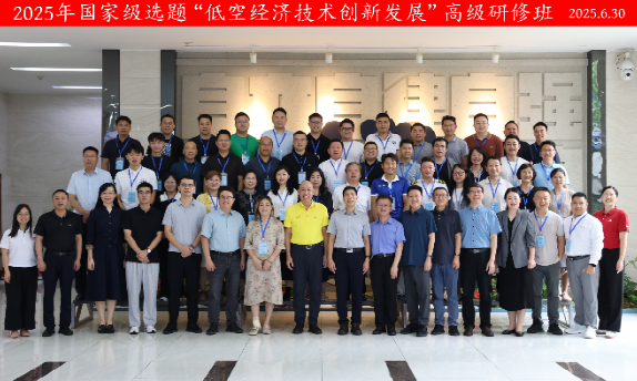 2025年国家级选题“低空经济技术创新发展”高级研修班在深圳大学顺利举办