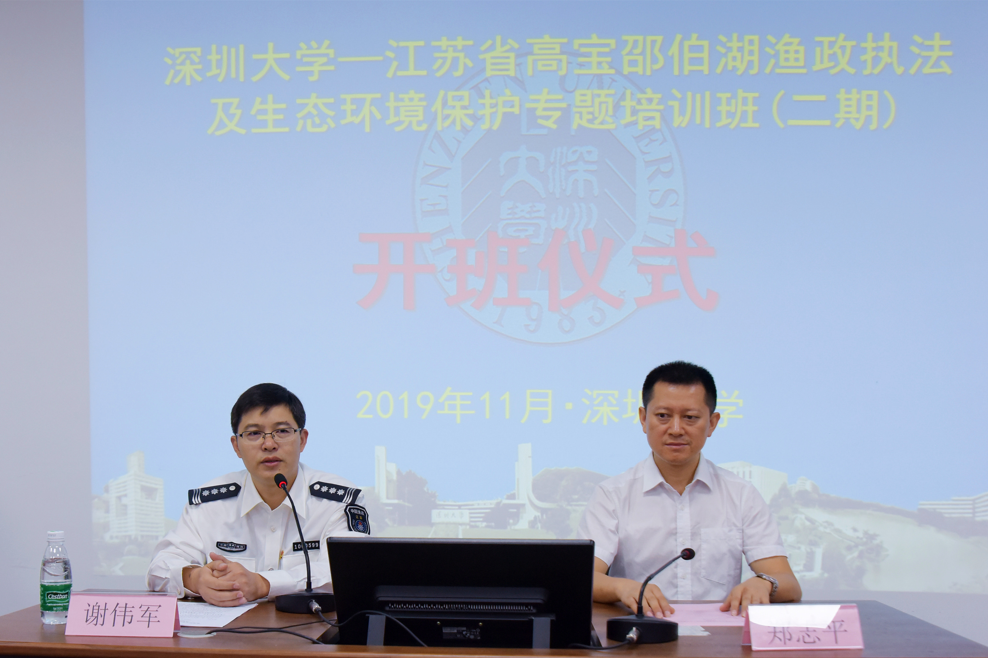 江苏省高宝邵伯湖渔政执法及生态环境保护专题培训班(二期)圆满结束