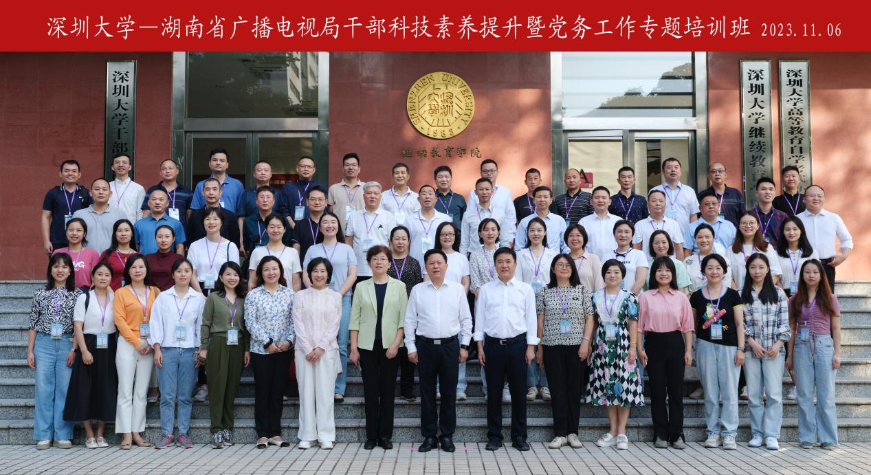 干部培训班周报(11.06-11.10)