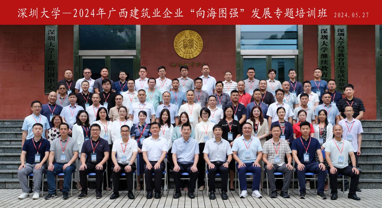 干部培训周报(5.27-5.31)