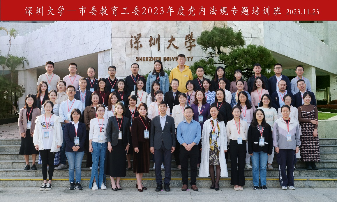 干部培训半月报(11月下)