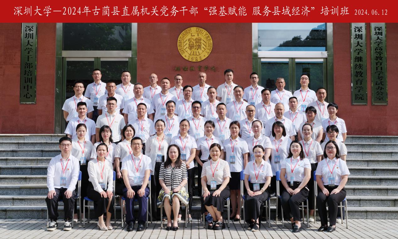 干部培训周报(6.12-6.16)