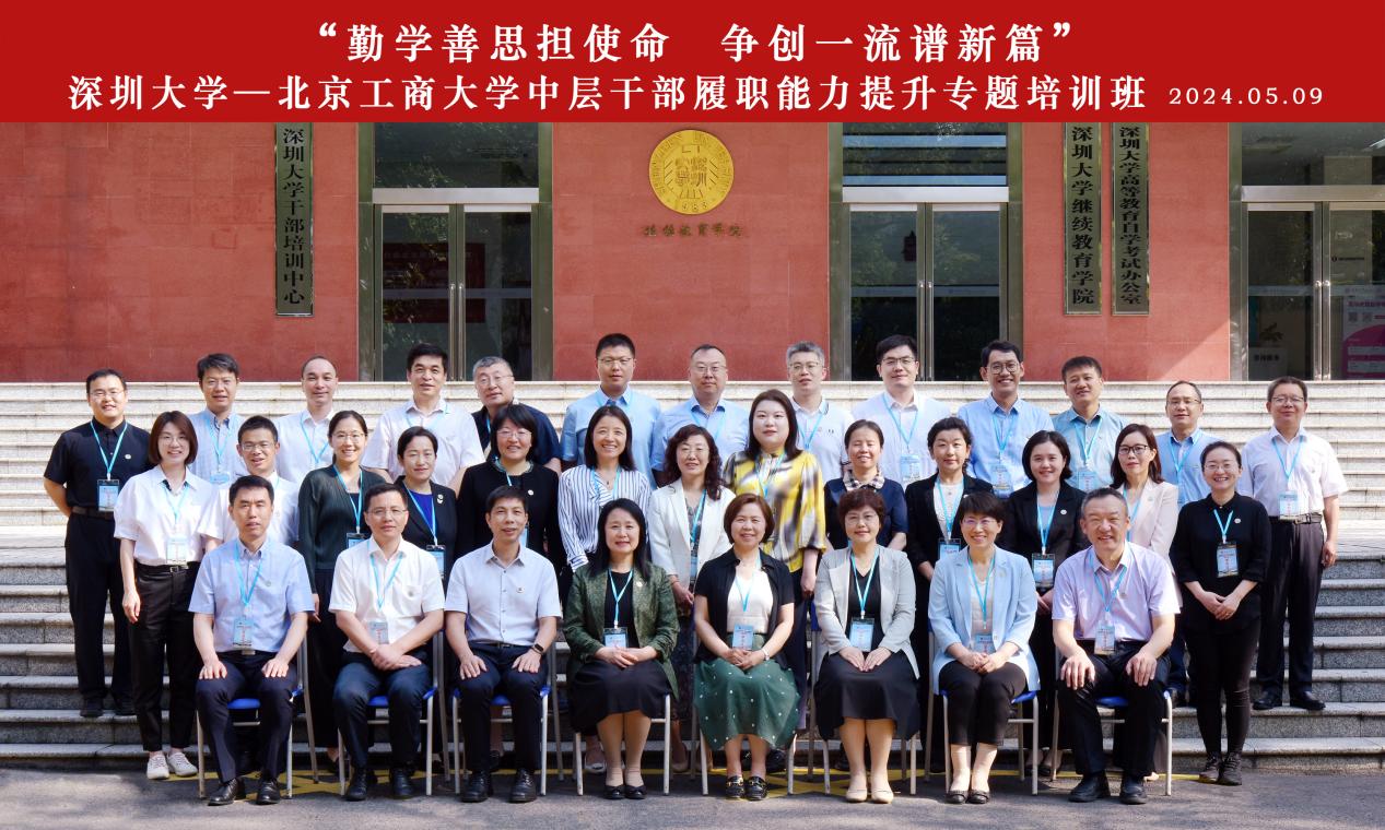 干部培训周报(5.7-5.12)